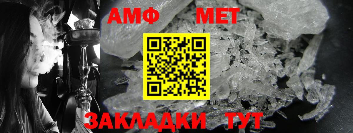 АМФЕТАМИН VHQ Родники
