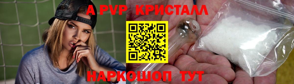 Alpha PVP VHQ  A PVP крисы CK  Alfa_PVP крисы CK  Alfa_PVP  Родники  Вход с VPN 