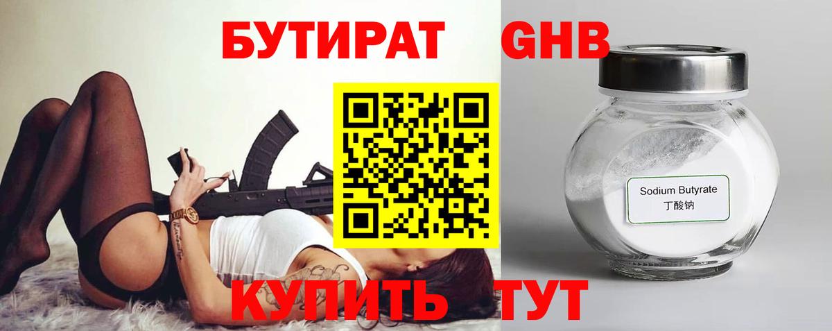 Родники  БУТИРАТ буратино  Вход с VPN 