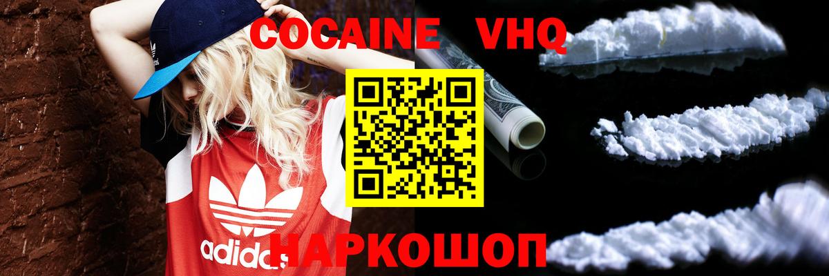 COCAIN 97%  КОКАИН 98%  Вход с VPN  Родники 