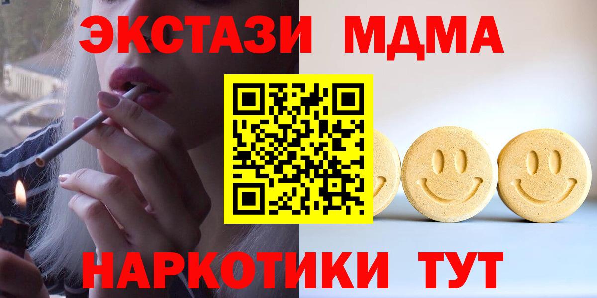 ЭКСТАЗИ  Ecstasy 280 MDMA  Экстази ешки  Вход с VPN  Родники 