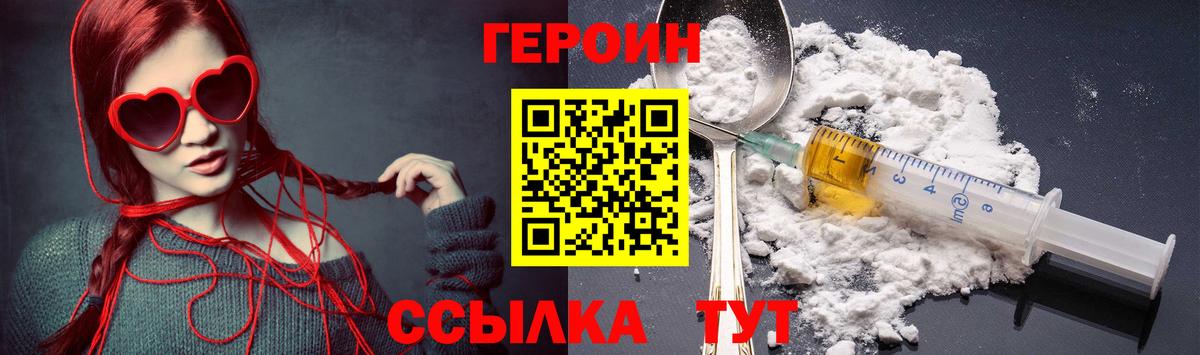 ГЕРОИН Афган  Героин  Родники  Вход с VPN 