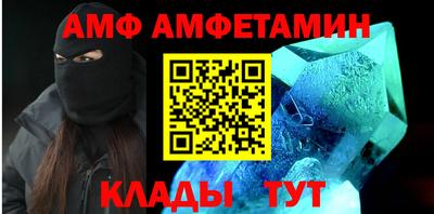 амф Можга