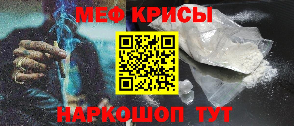 Меф мяу мяу  МЕФ mephedrone  Меф  Родники  Вход с VPN  Мефедрон 