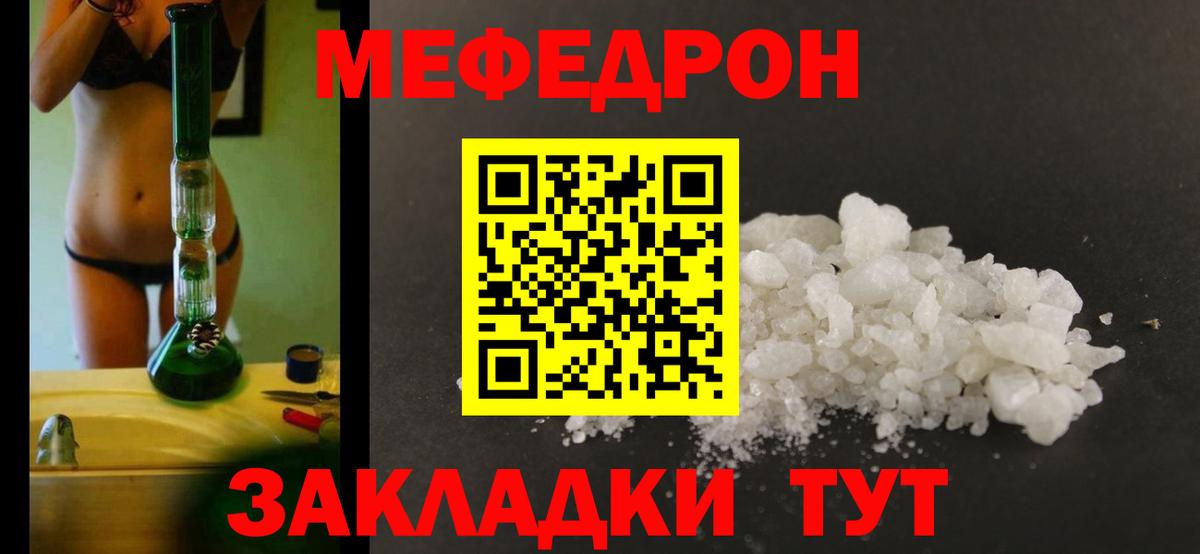 МЕФ  Родники