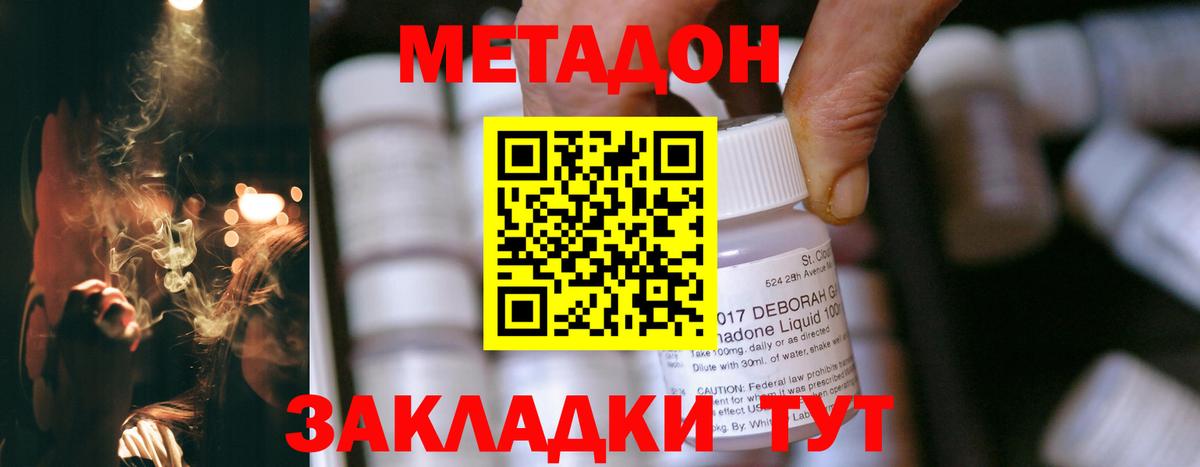 МЕТАДОН VHQ  Вход с VPN  гидра маркетплейс  Родники 