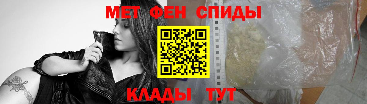 Метамфетамин винт Родники