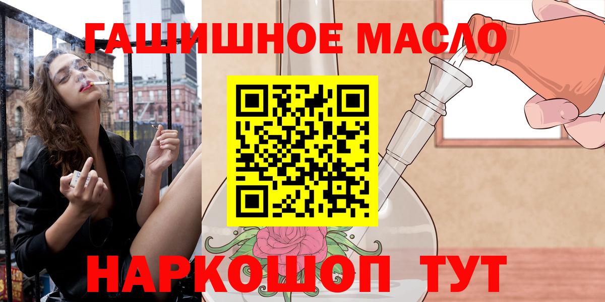 ТГК THC oil  Вход с VPN  Родники 